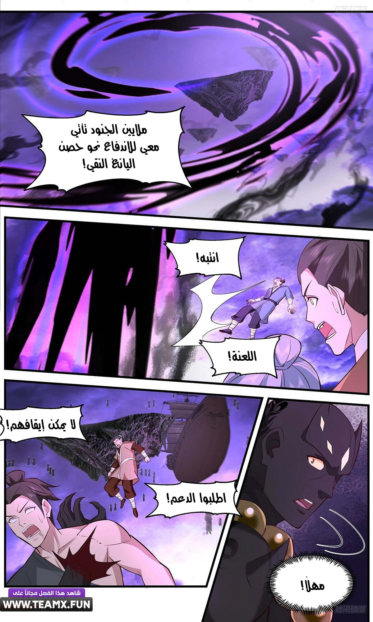 Read Martial Peak AR Manga Online
