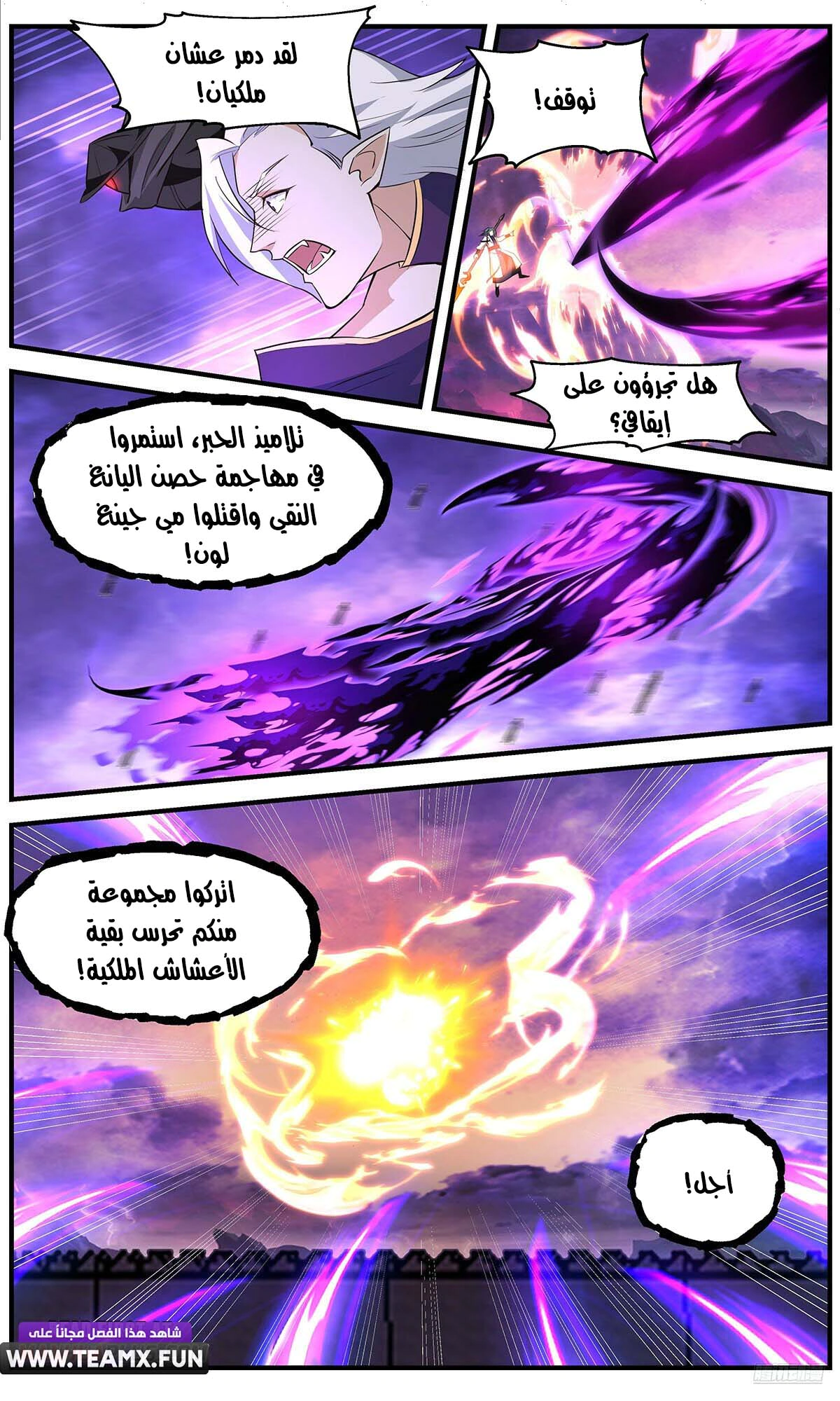 Read Martial Peak AR Manga Online