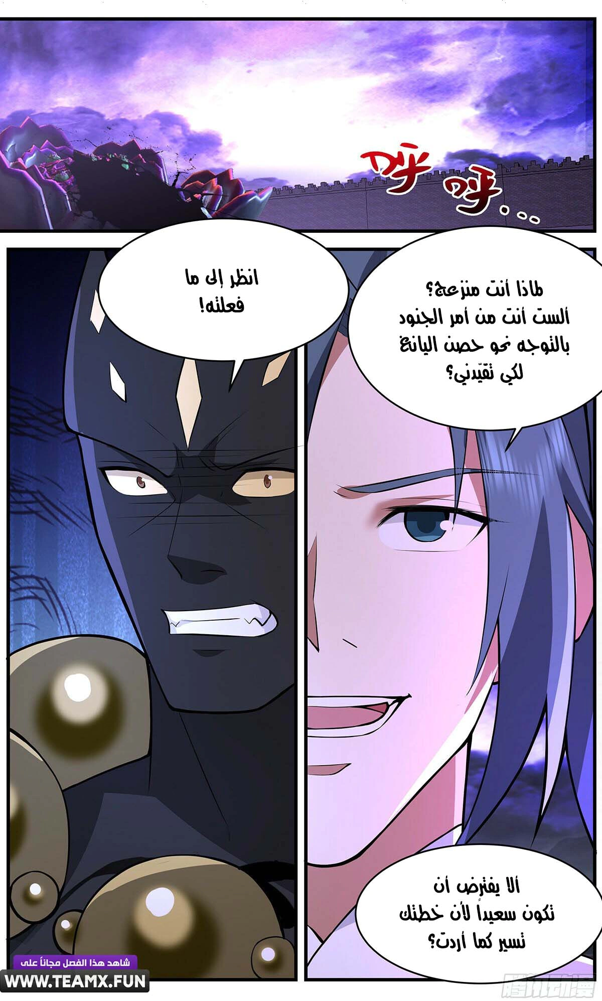 Read Martial Peak AR Manga Online