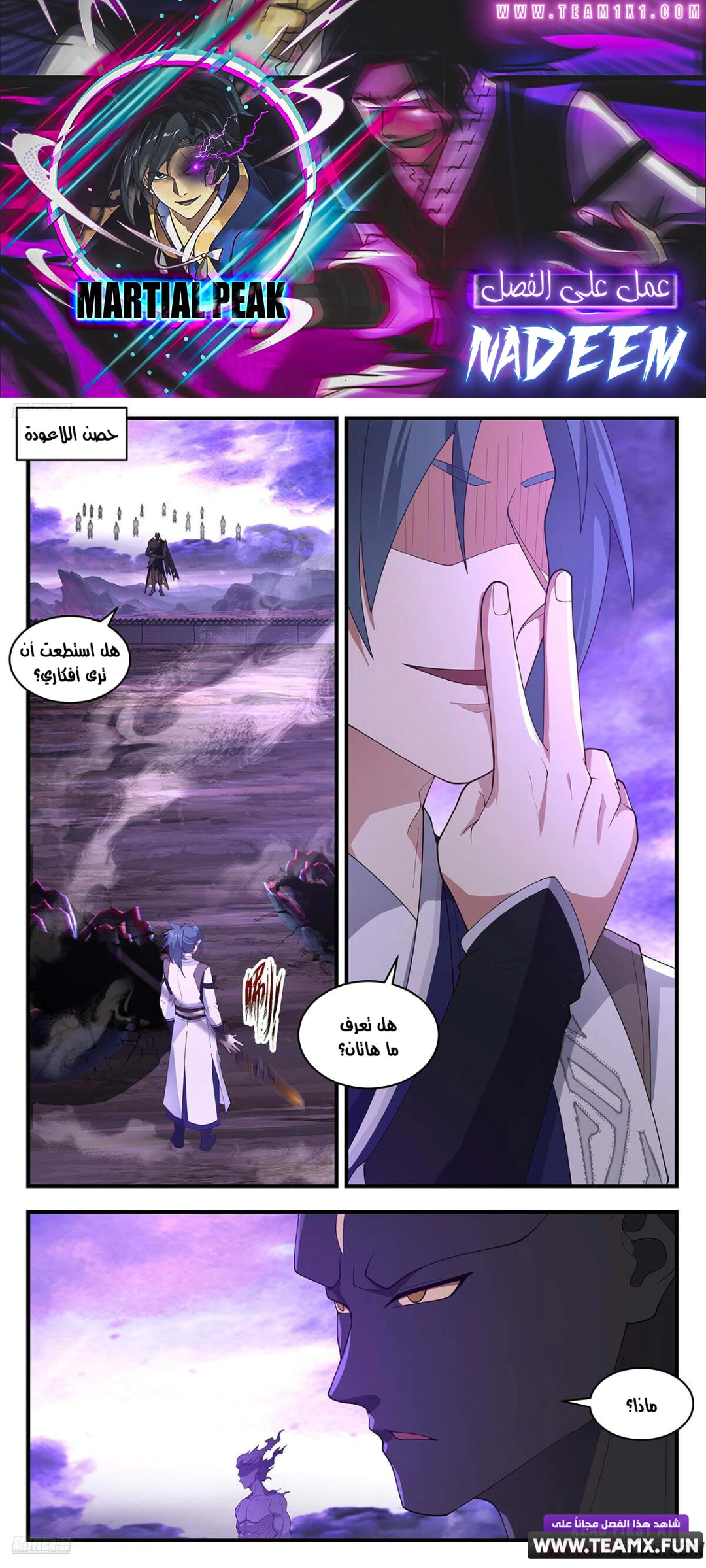 Read Martial Peak AR Manga Online