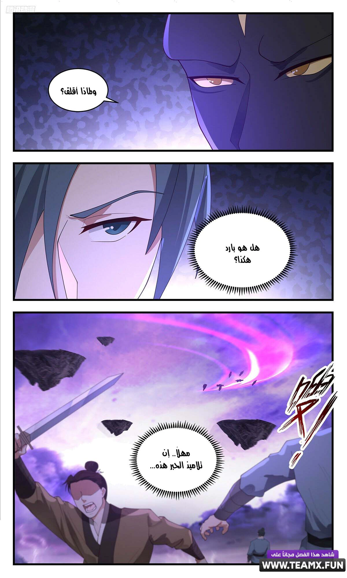 Read Martial Peak AR Manga Online