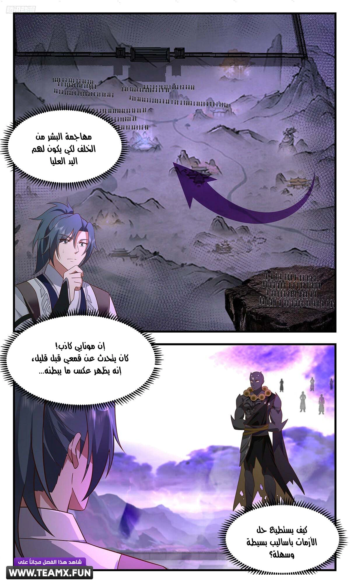 Read Martial Peak AR Manga Online