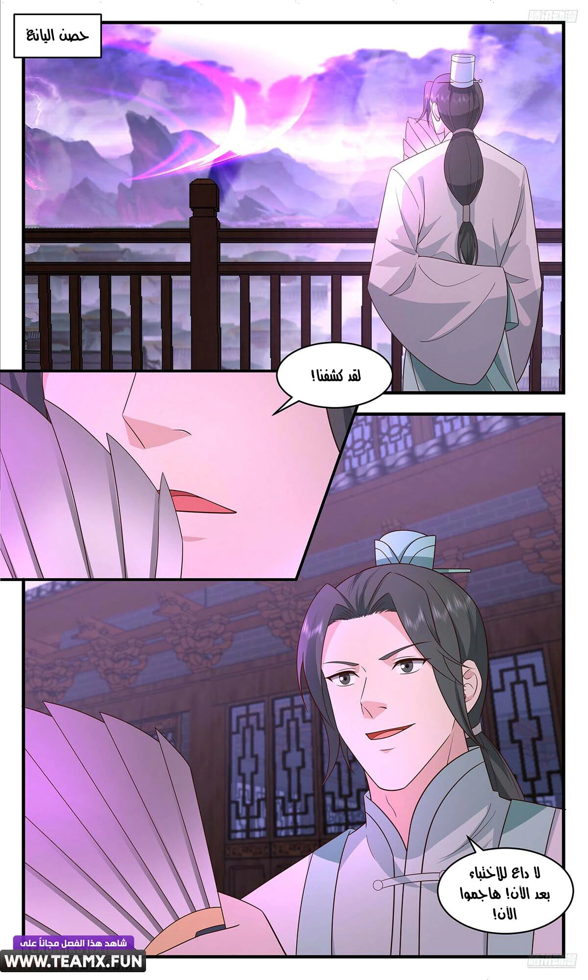 Read Martial Peak AR Manga Online