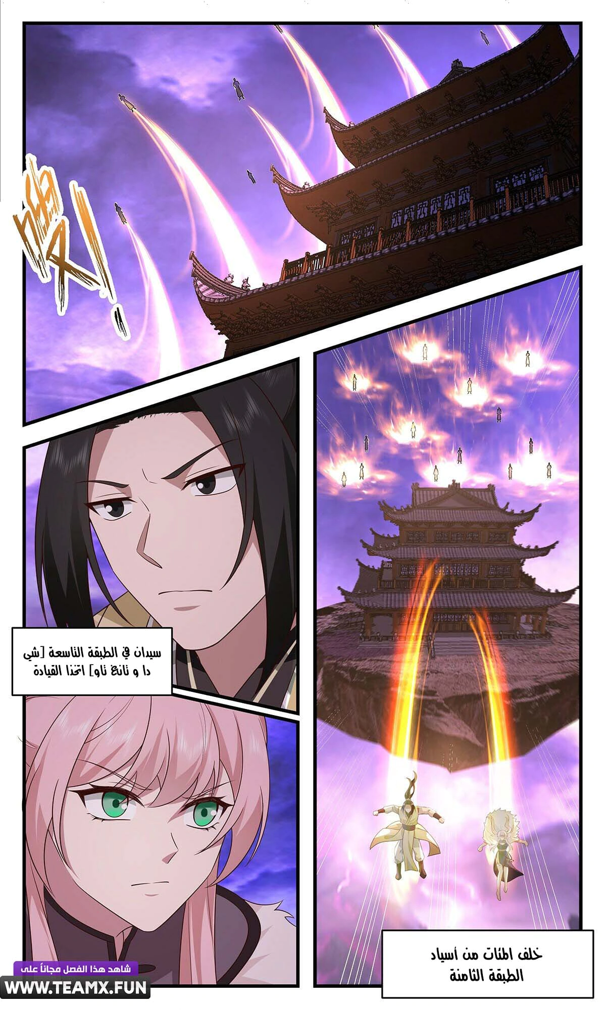 Read Martial Peak AR Manga Online