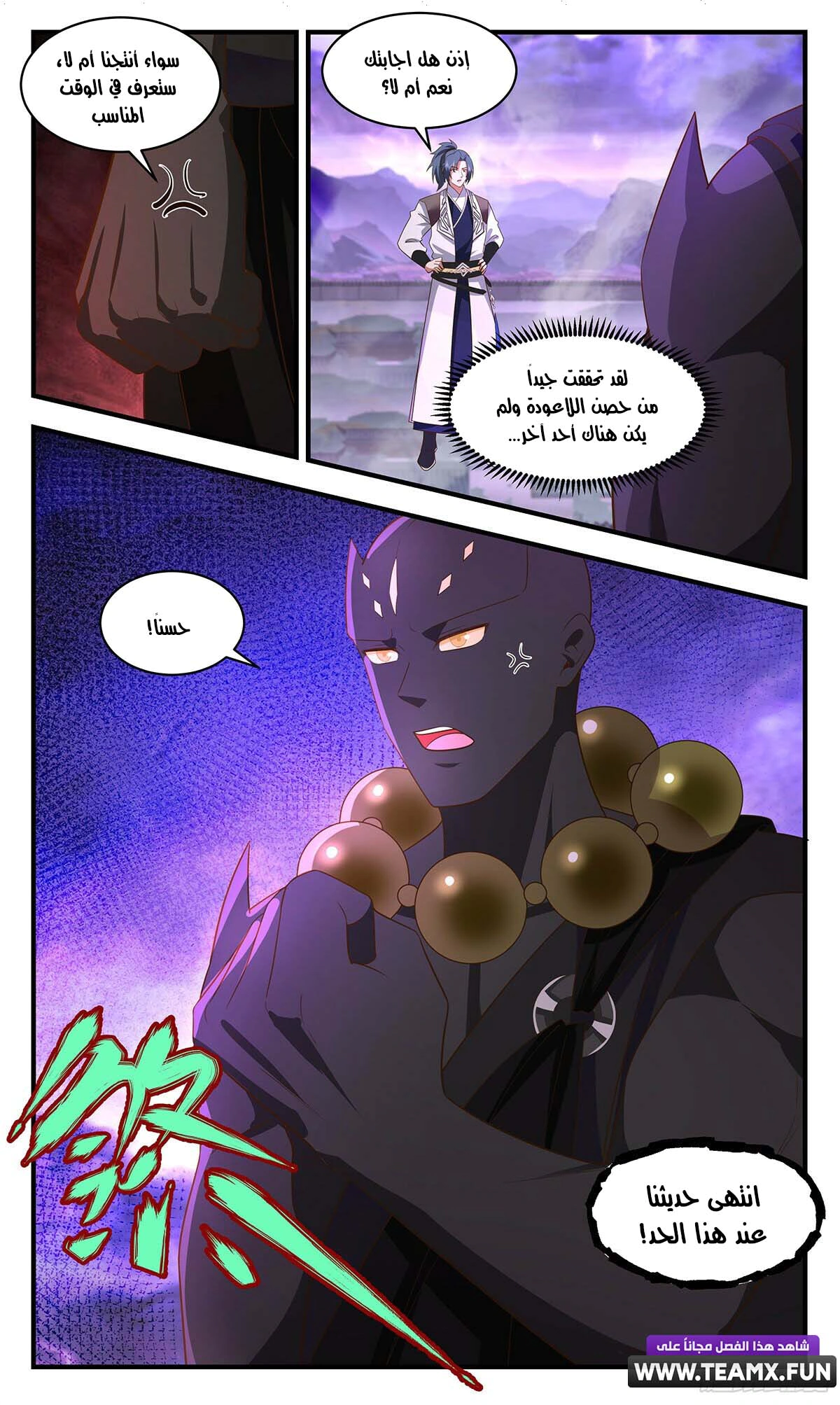 Read Martial Peak AR Manga Online