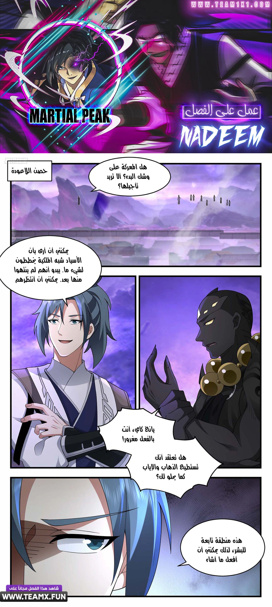 Read Martial Peak AR Manga Online