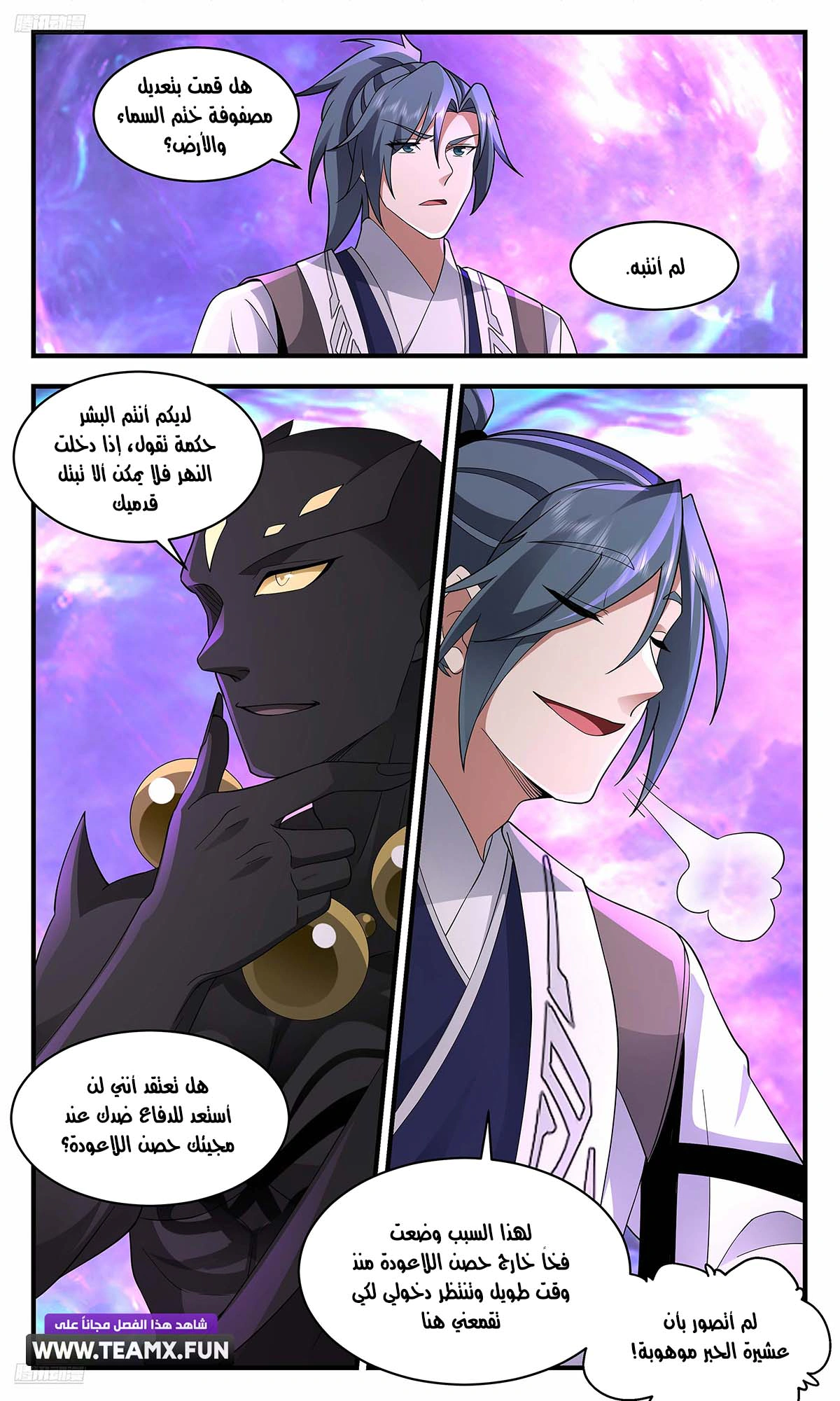 Read Martial Peak AR Manga Online