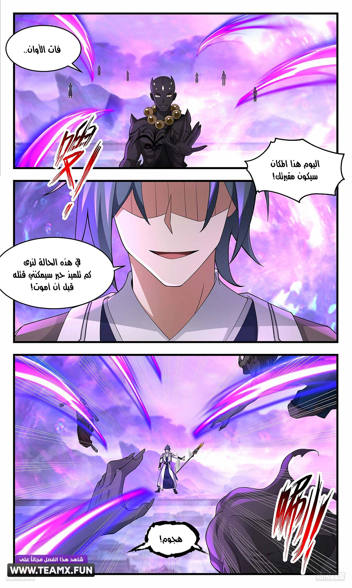 Read Martial Peak AR Manga Online