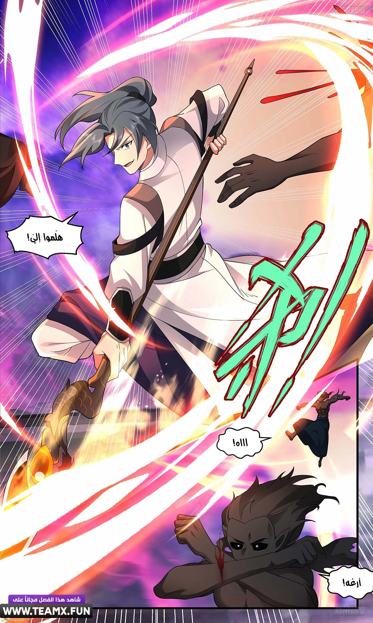 Read Martial Peak AR Manga Online