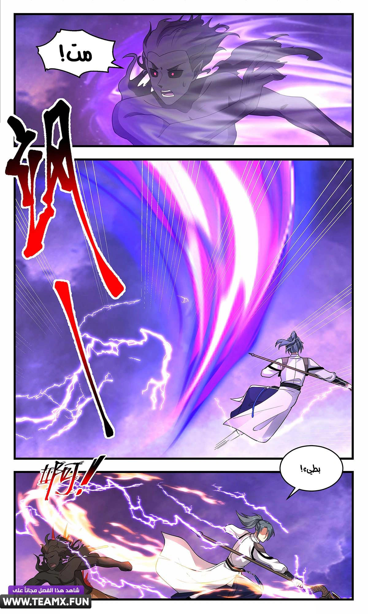 Read Martial Peak AR Manga Online