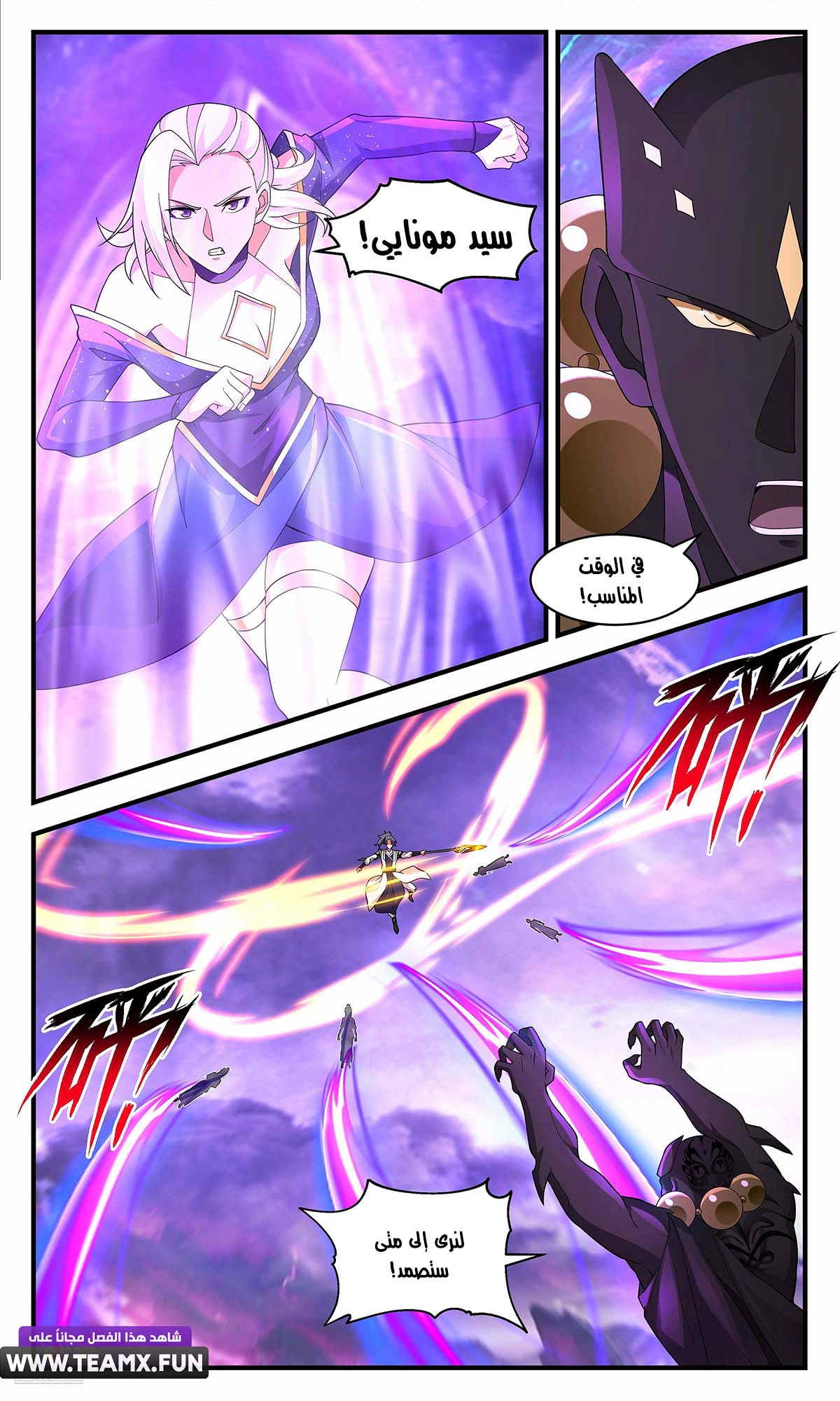 Read Martial Peak AR Manga Online