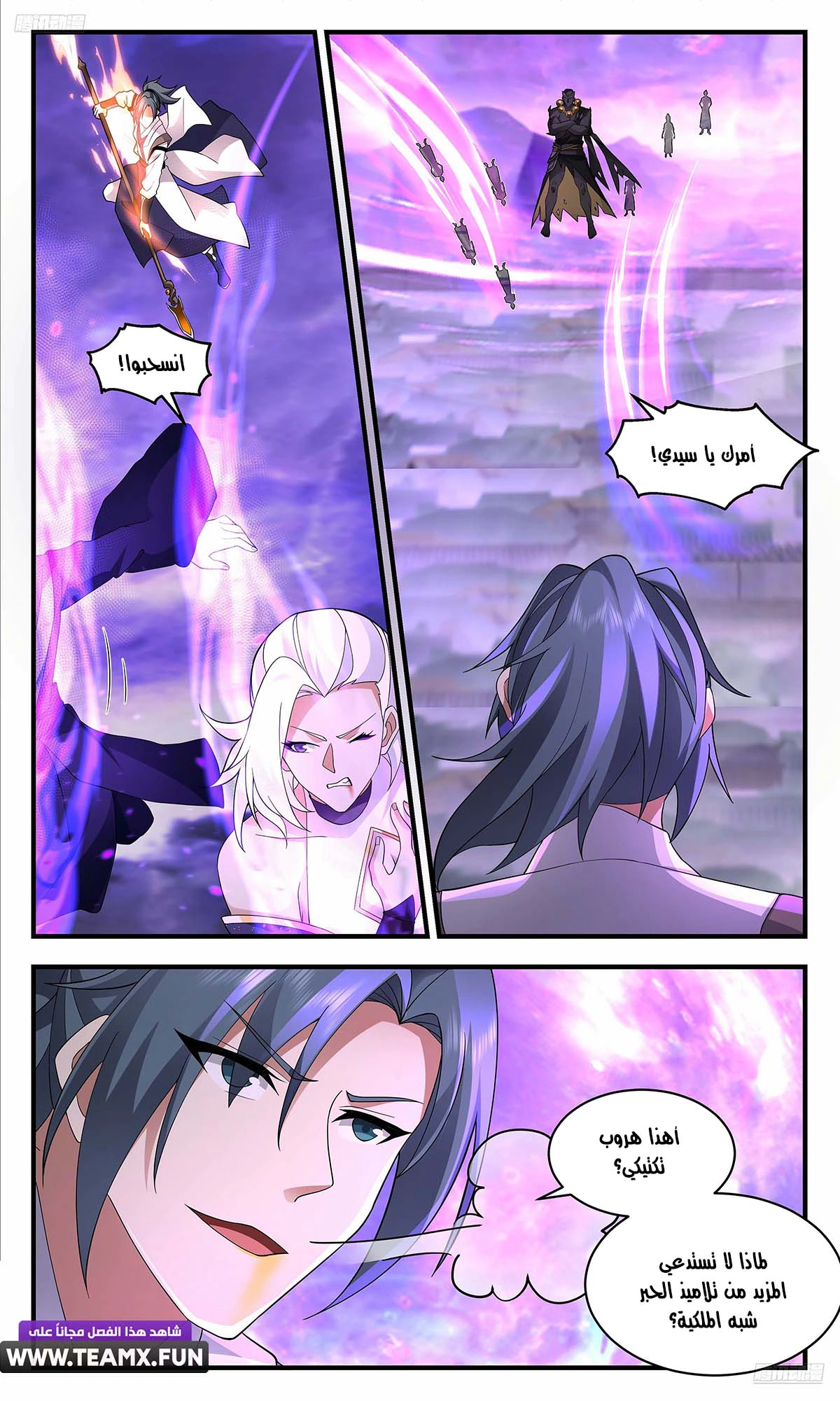 Read Martial Peak AR Manga Online
