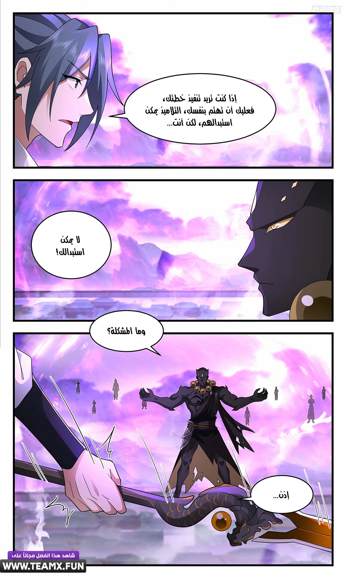Read Martial Peak AR Manga Online