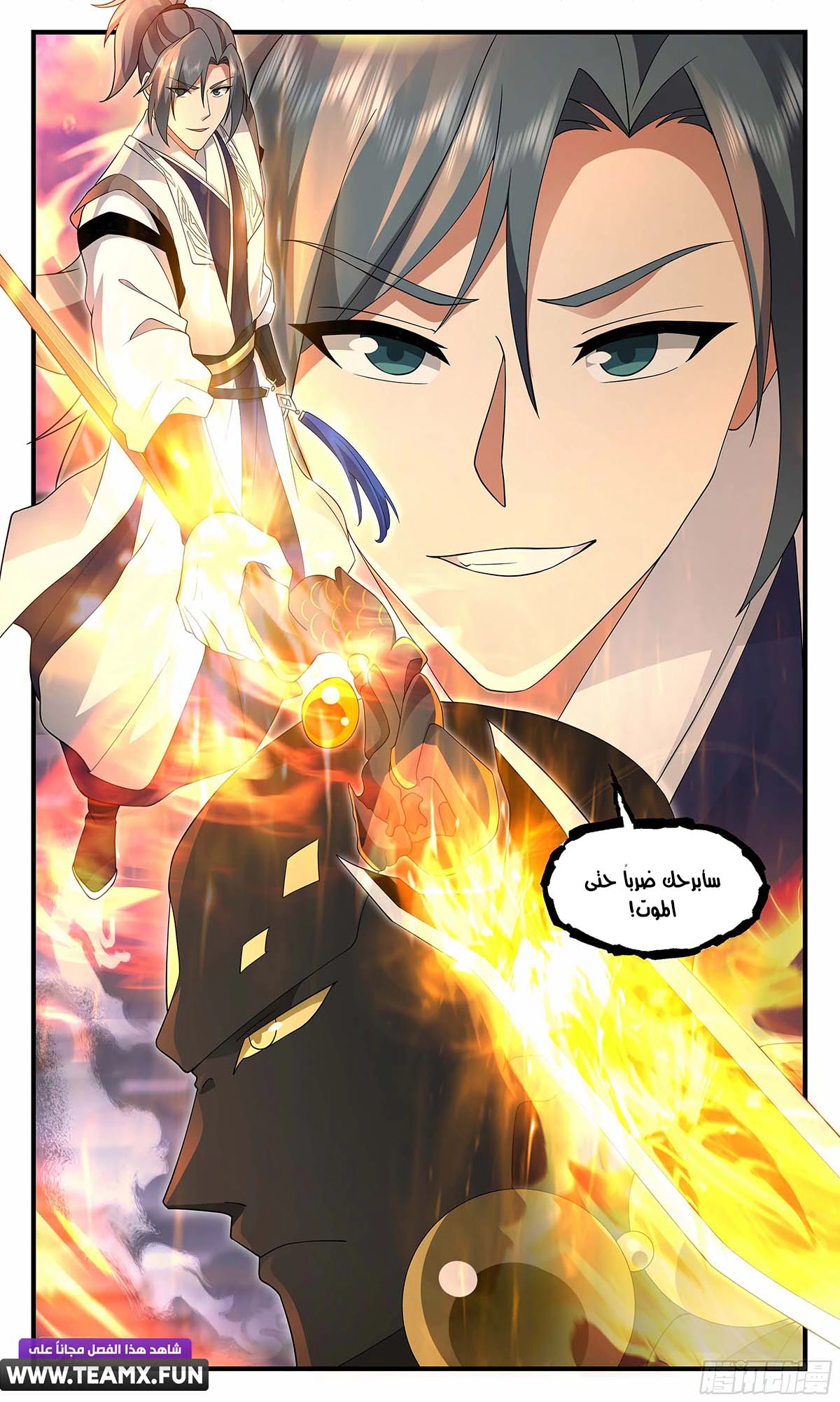 Read Martial Peak AR Manga Online