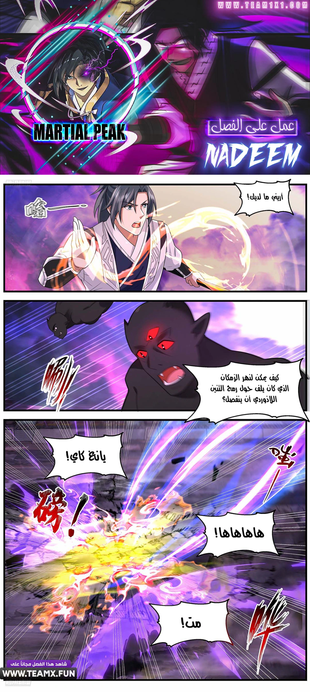 Read Martial Peak AR Manga Online