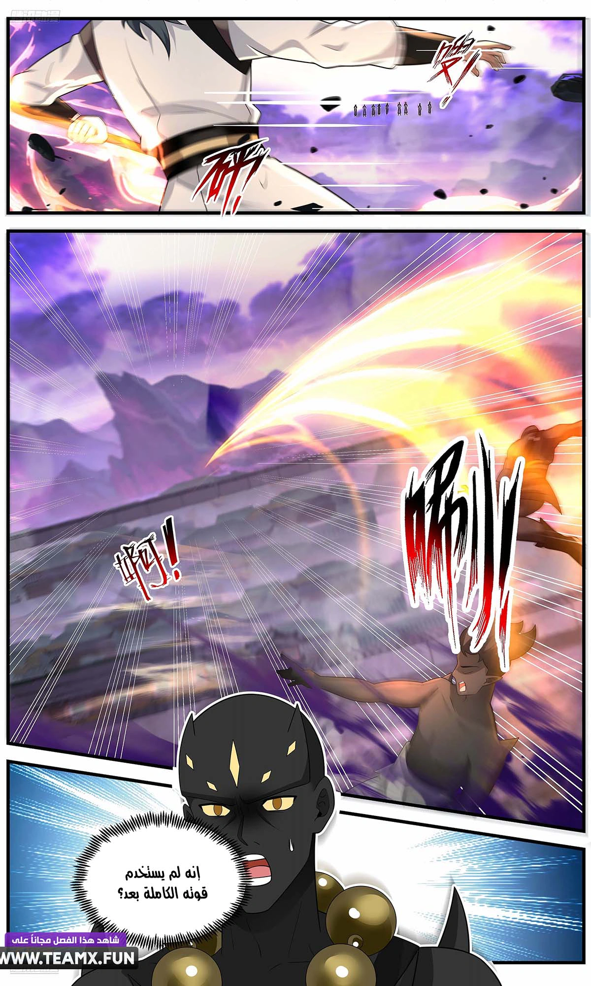 Read Martial Peak AR Manga Online