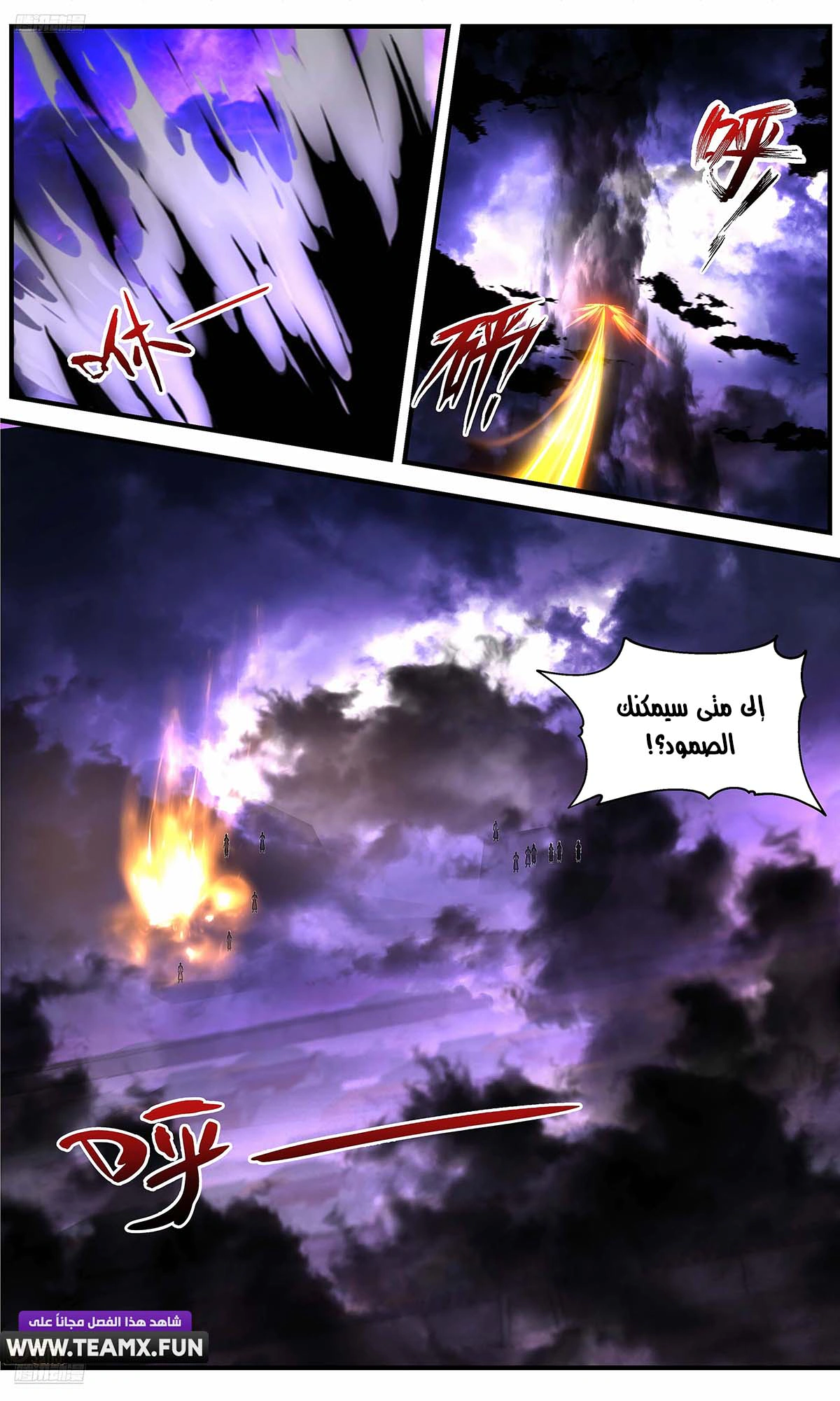 Read Martial Peak AR Manga Online