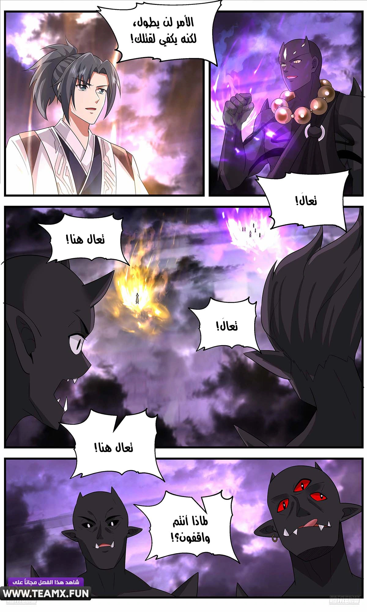 Read Martial Peak AR Manga Online