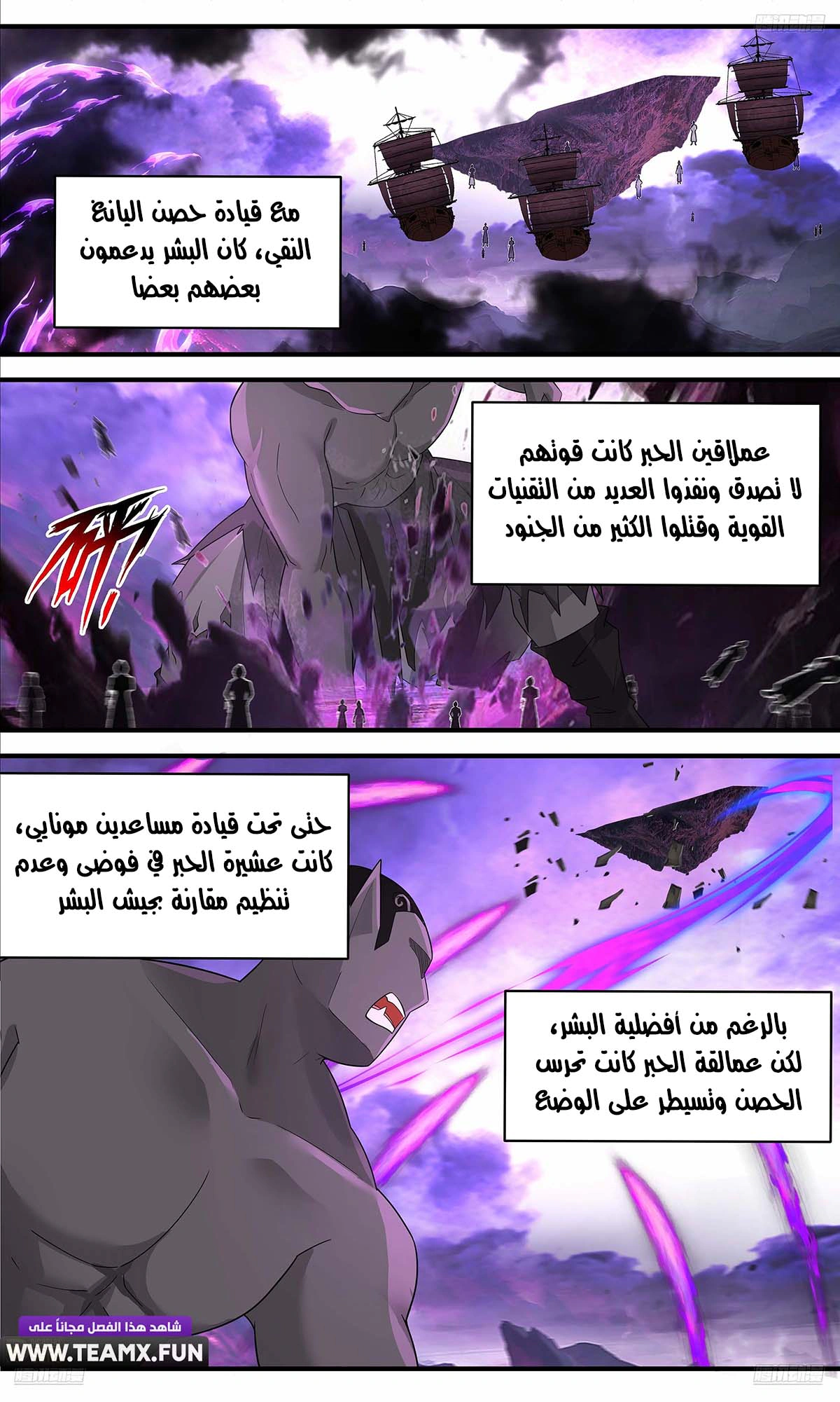 Read Martial Peak AR Manga Online