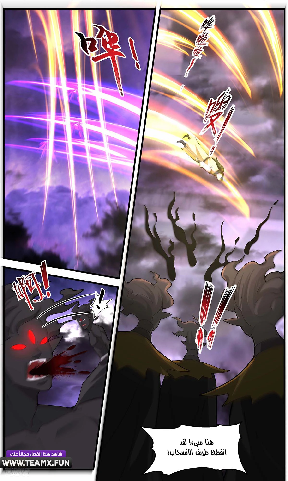Read Martial Peak AR Manga Online