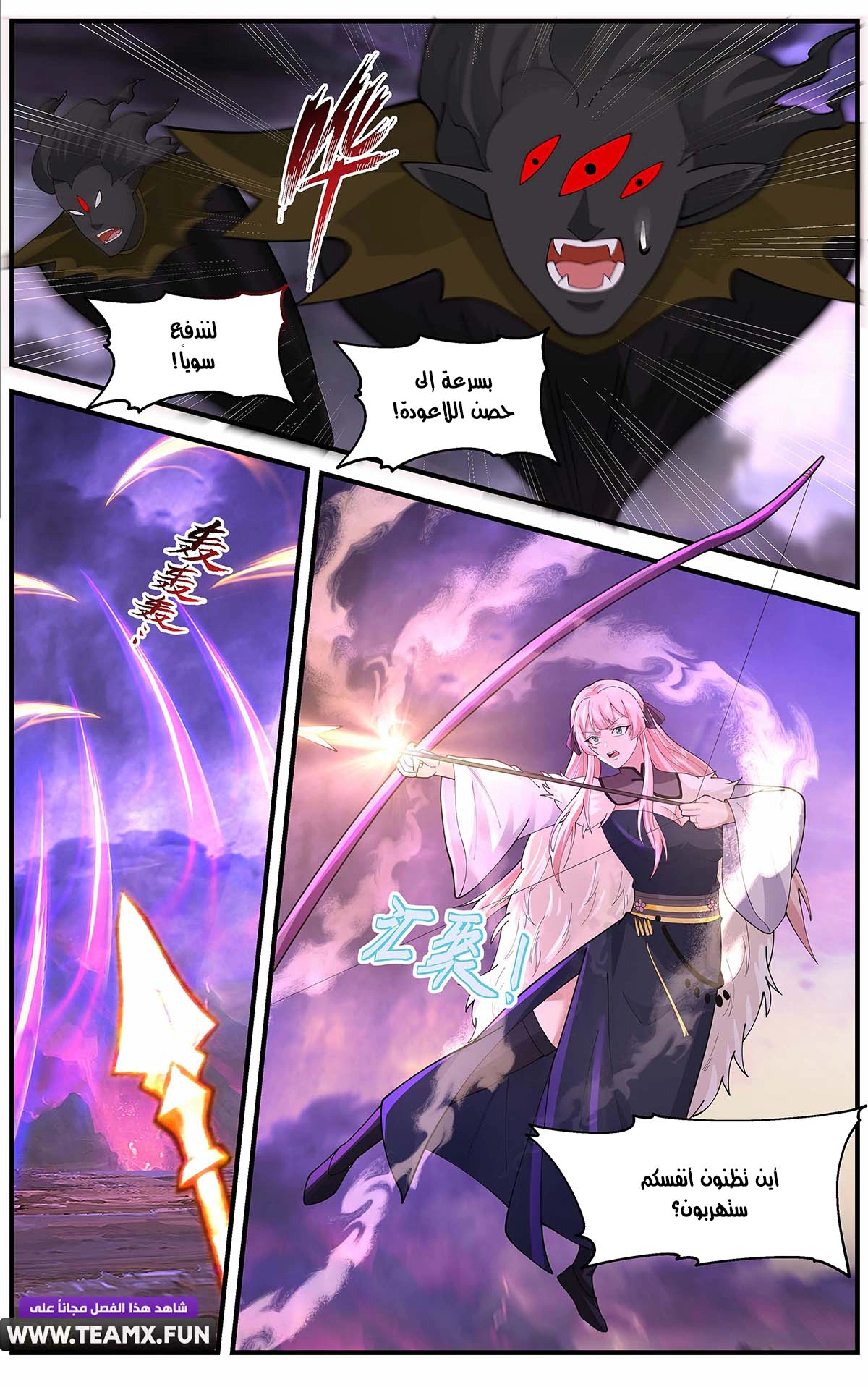 Read Martial Peak AR Manga Online