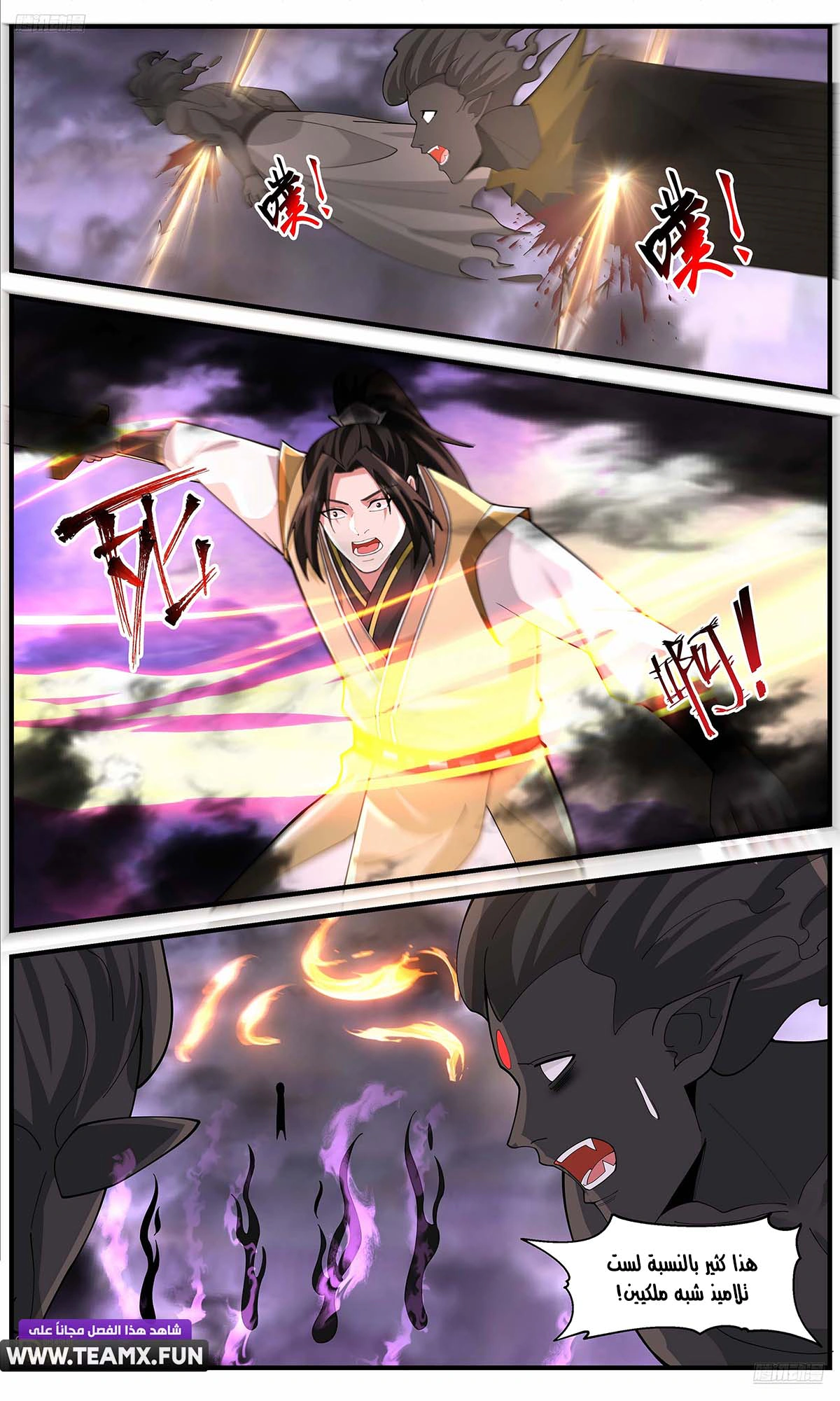 Read Martial Peak AR Manga Online