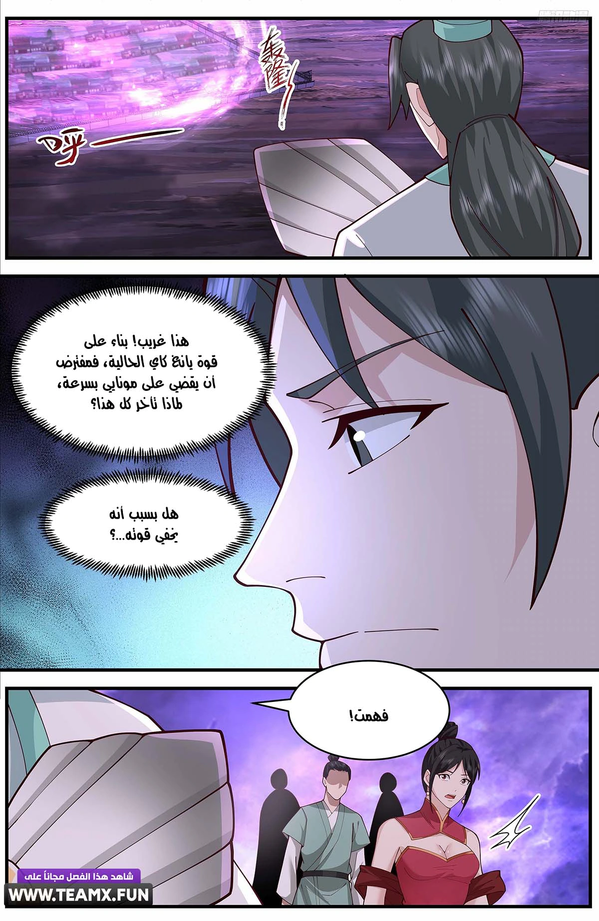Read Martial Peak AR Manga Online