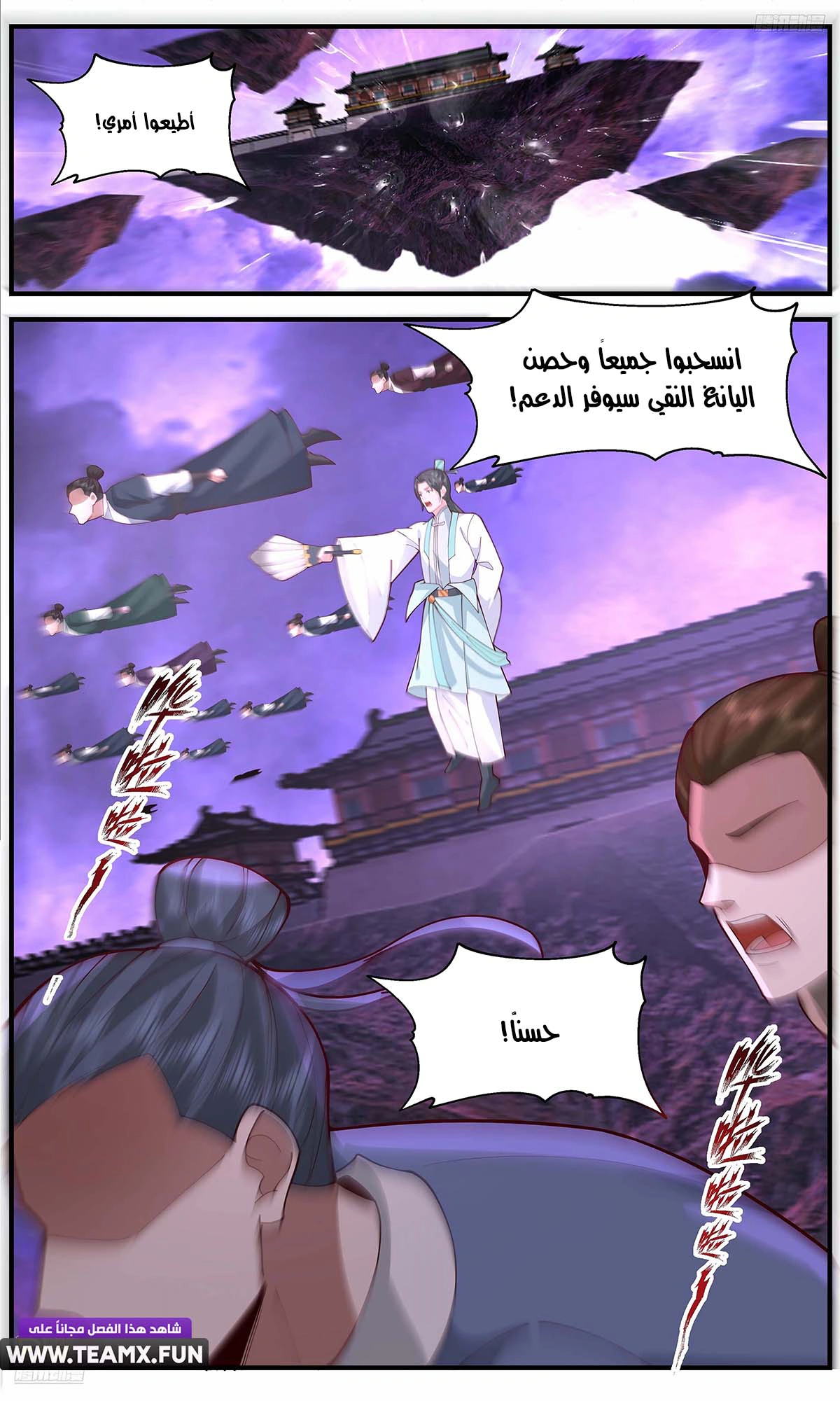 Read Martial Peak AR Manga Online