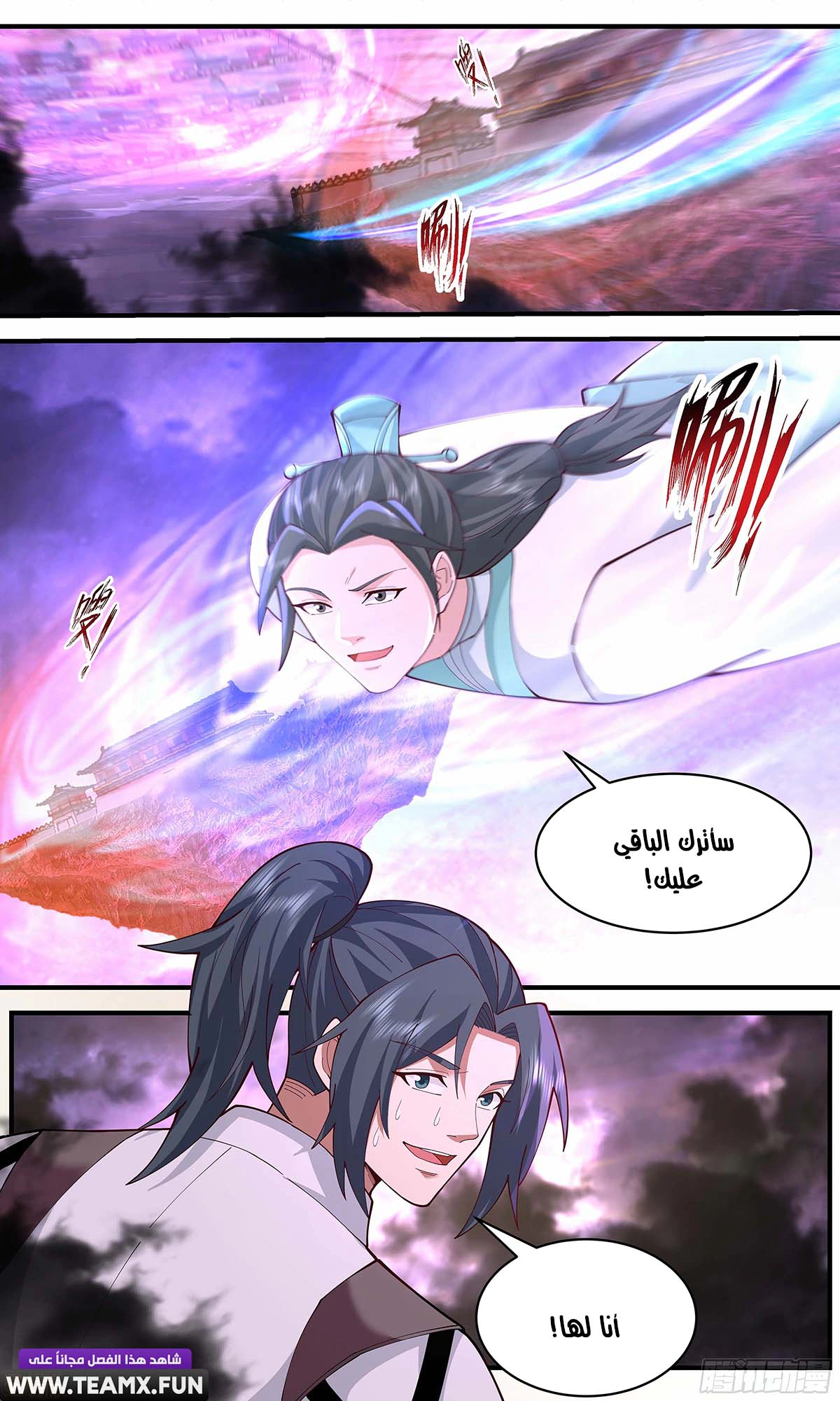 Read Martial Peak AR Manga Online