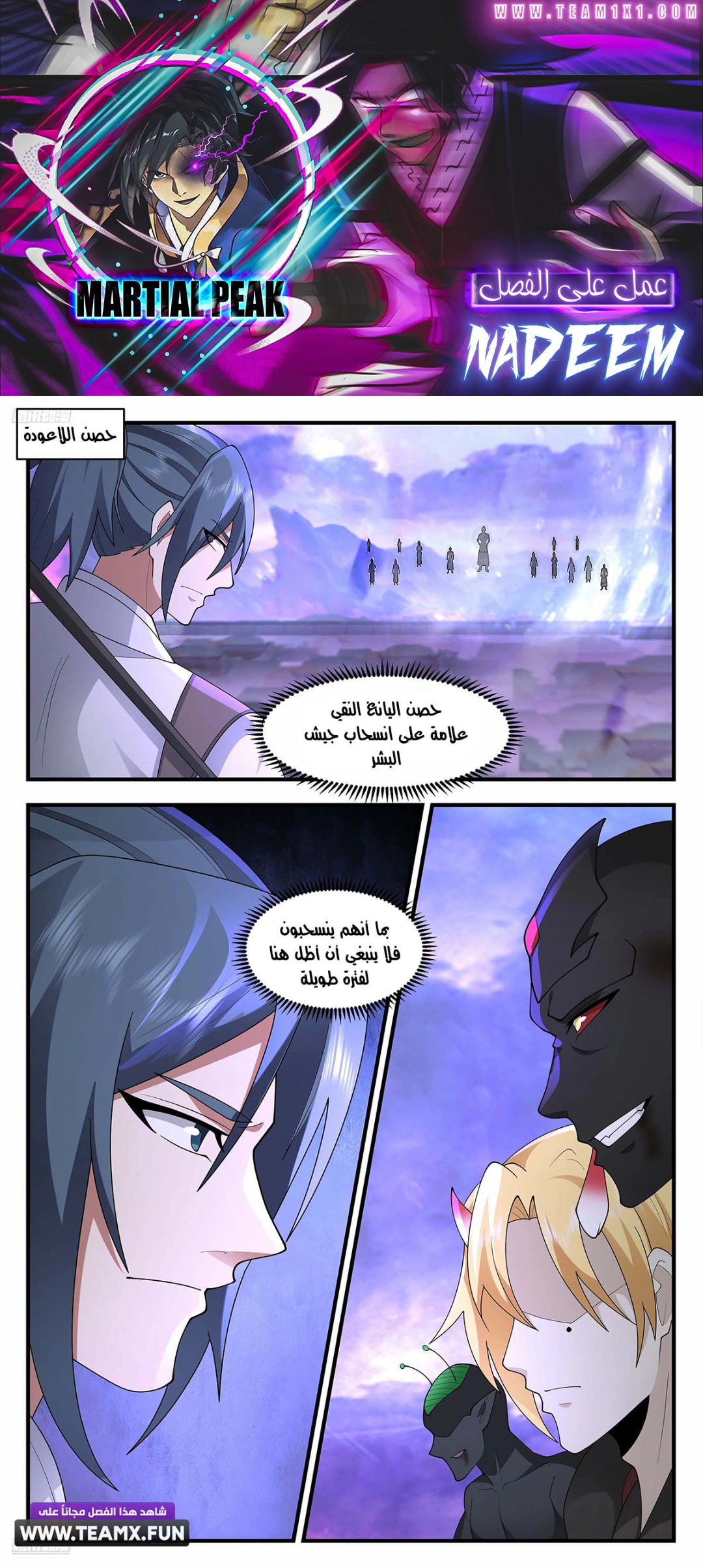 Read Martial Peak AR Manga Online