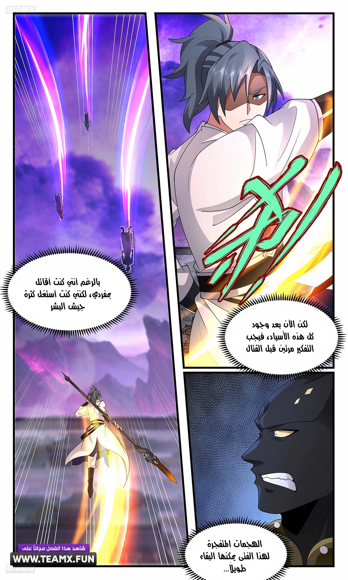 Read Martial Peak AR Manga Online