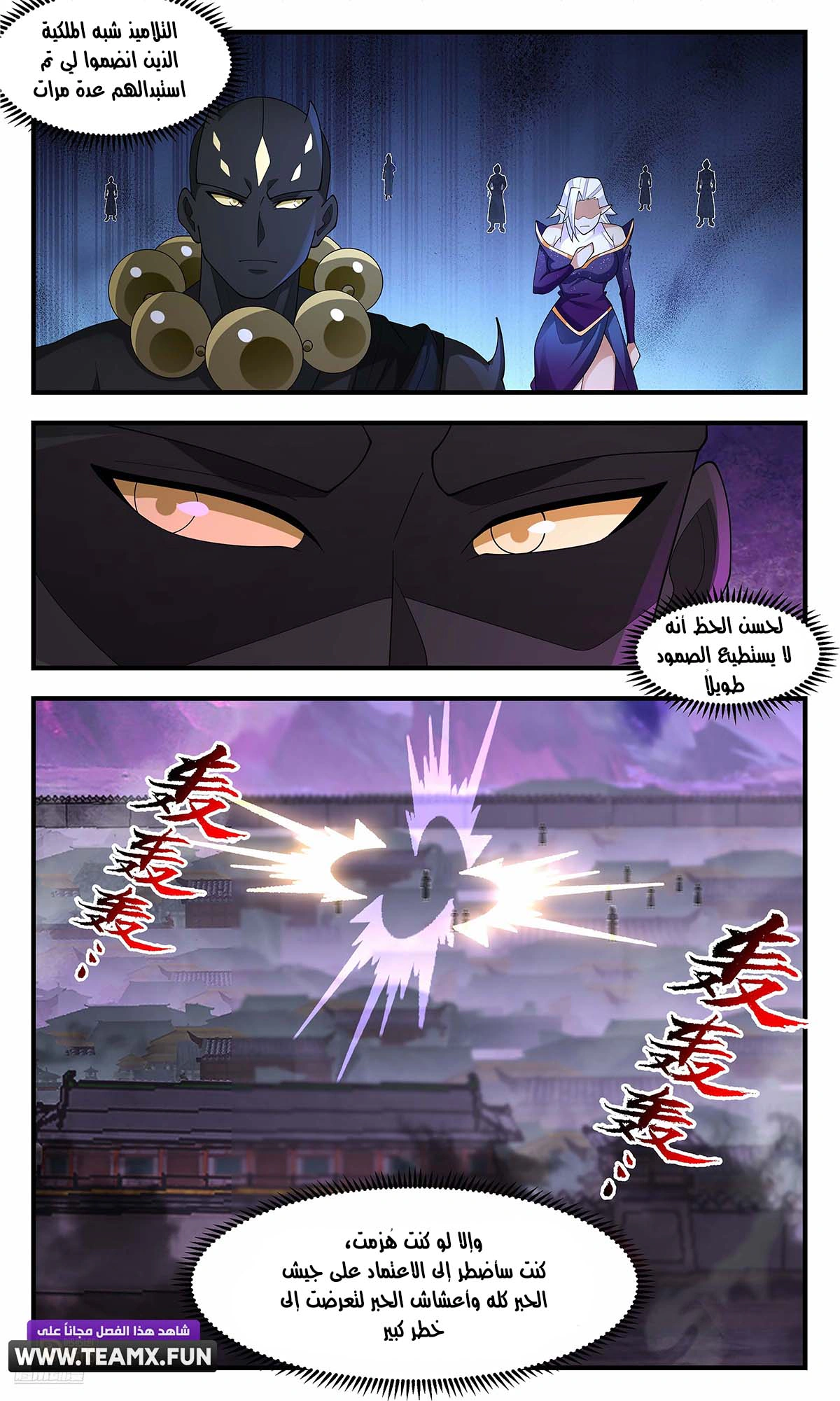 Read Martial Peak AR Manga Online