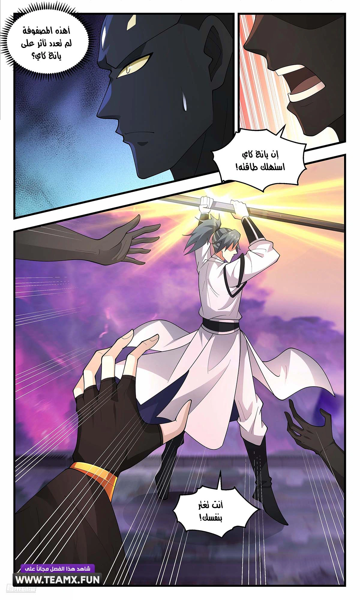 Read Martial Peak AR Manga Online