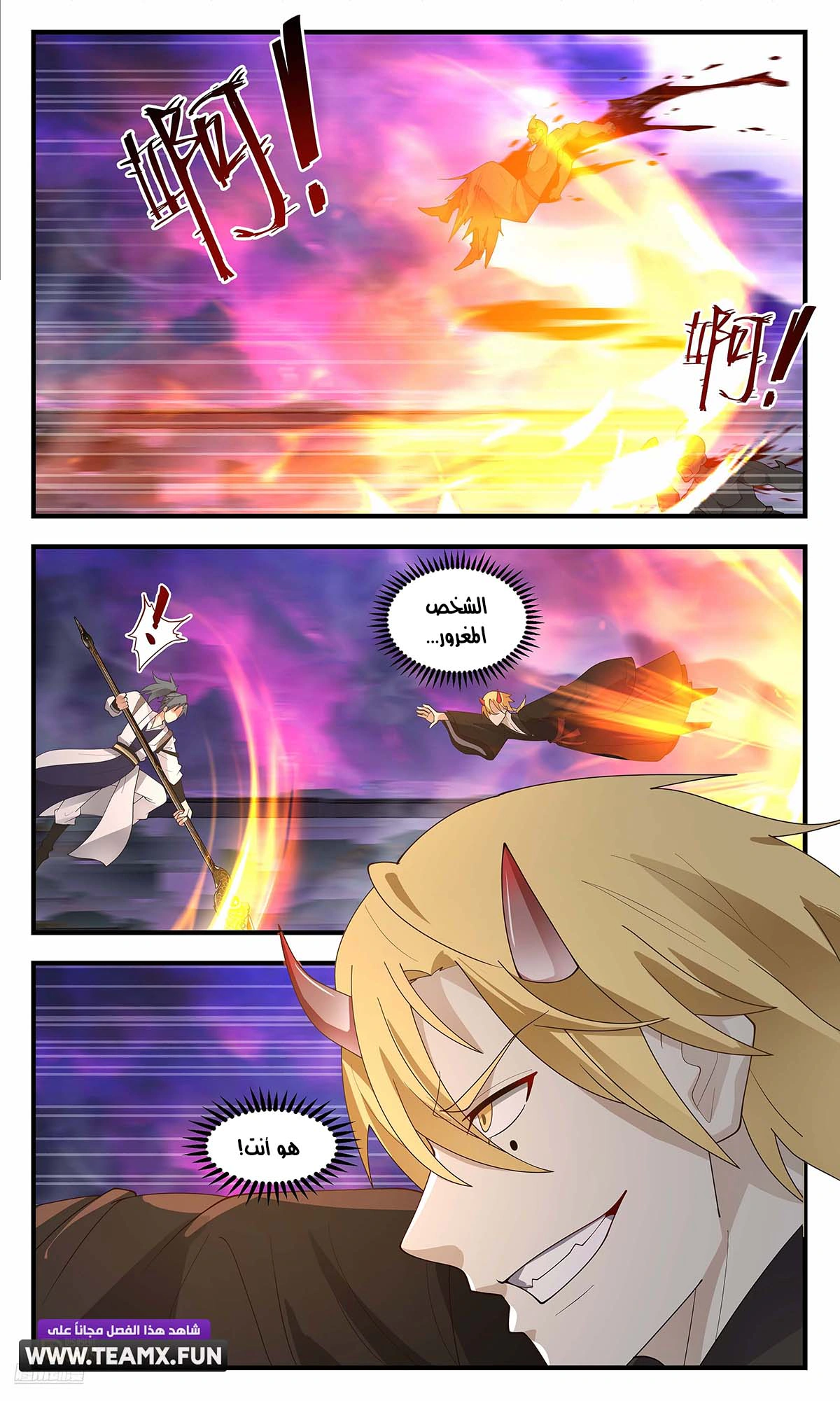 Read Martial Peak AR Manga Online