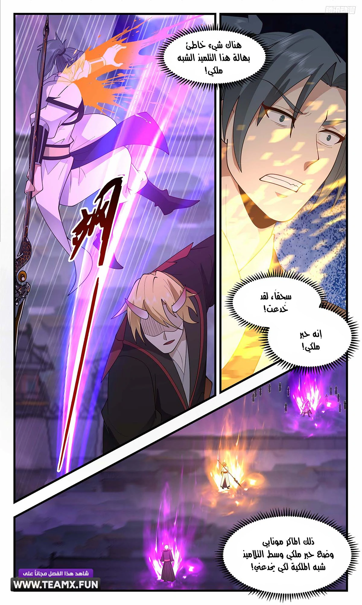 Read Martial Peak AR Manga Online