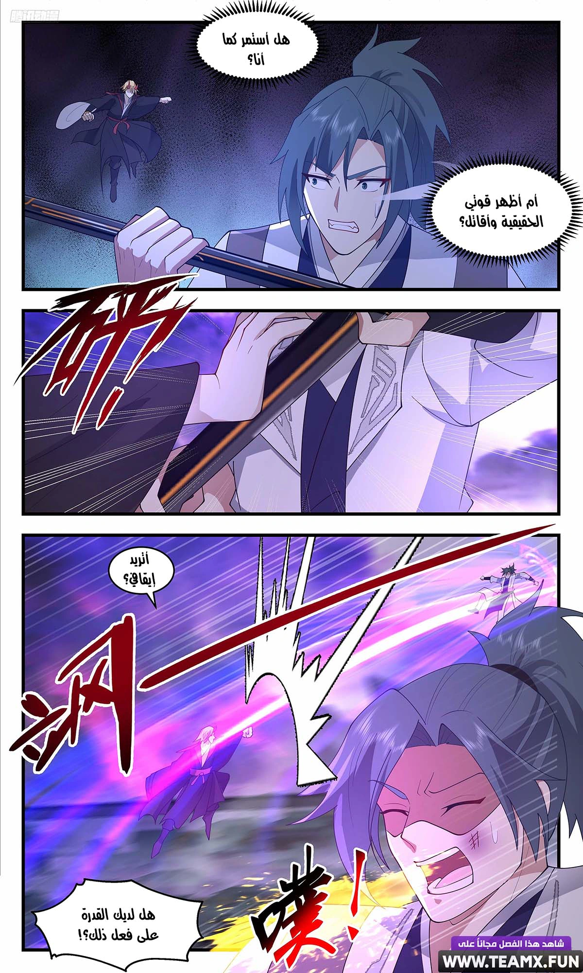 Read Martial Peak AR Manga Online