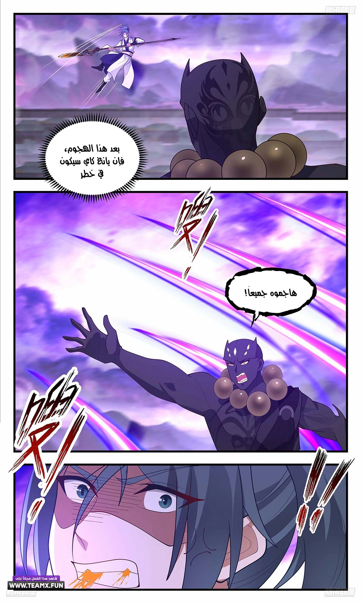 Read Martial Peak AR Manga Online