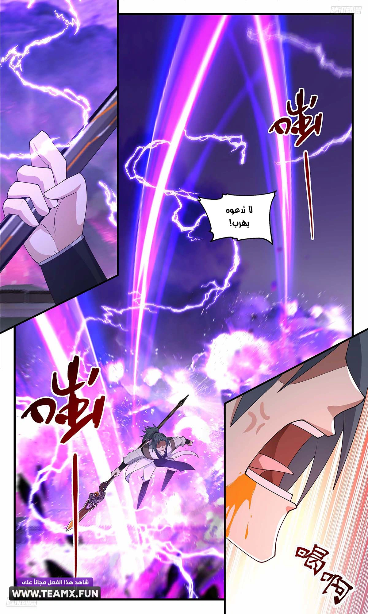 Read Martial Peak AR Manga Online
