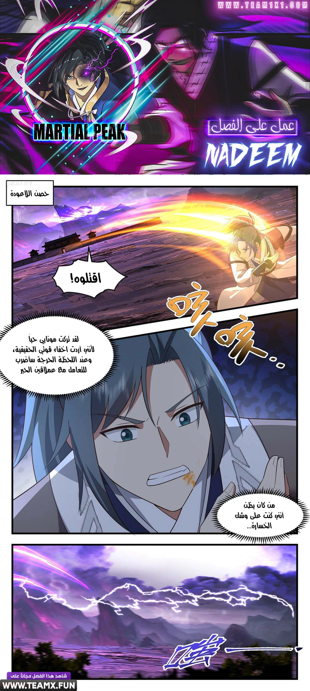 Read Martial Peak AR Manga Online