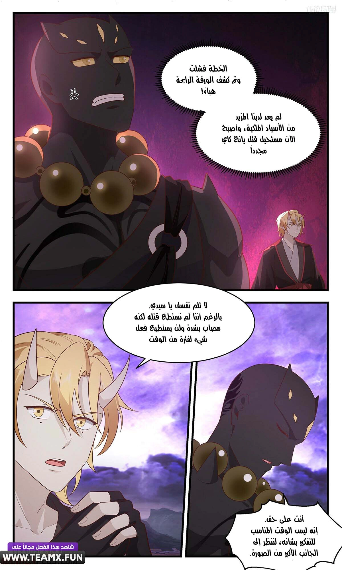 Read Martial Peak AR Manga Online