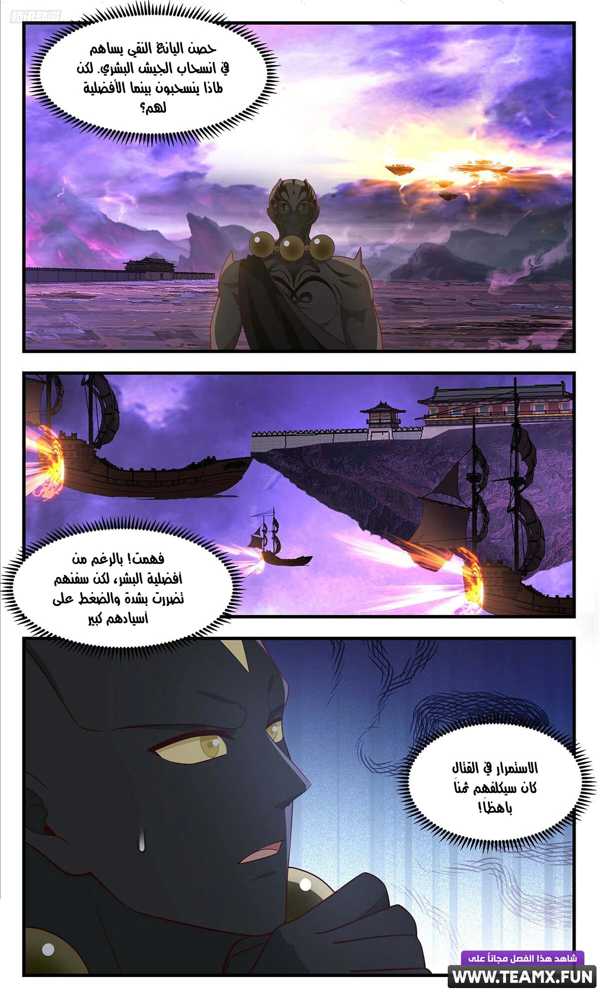 Read Martial Peak AR Manga Online