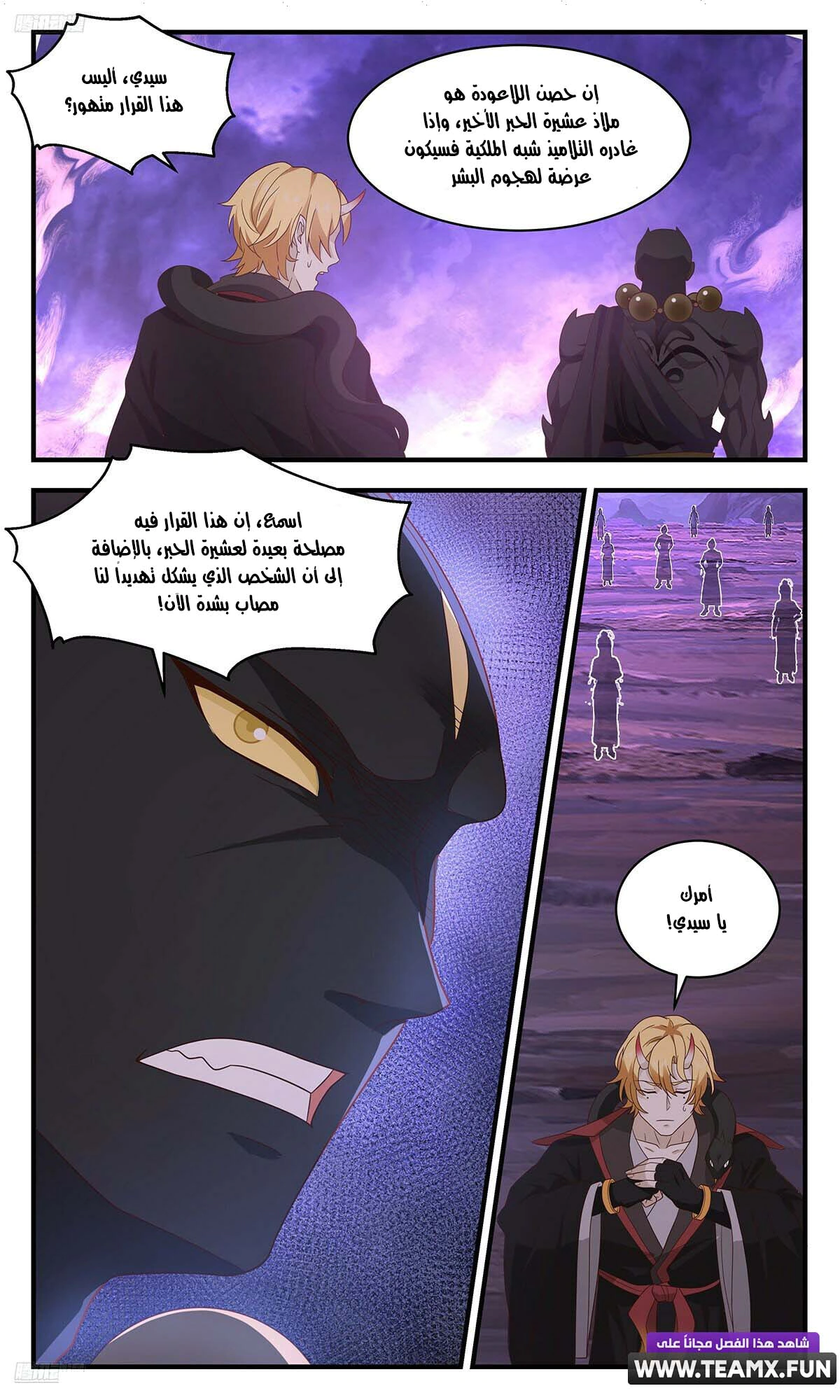 Read Martial Peak AR Manga Online