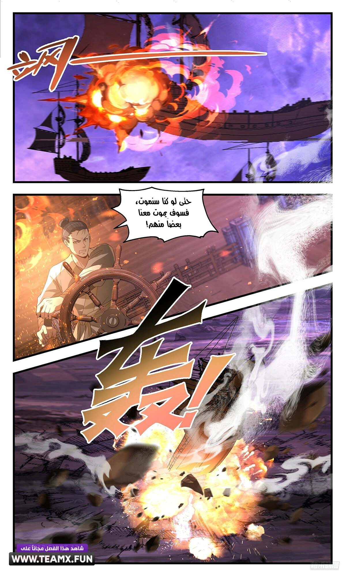 Read Martial Peak AR Manga Online