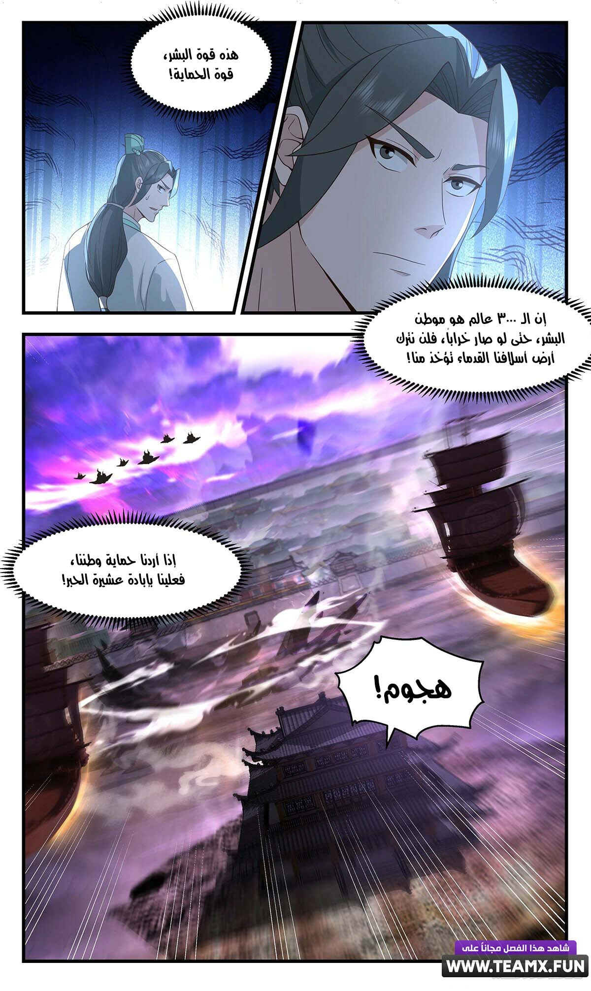 Read Martial Peak AR Manga Online