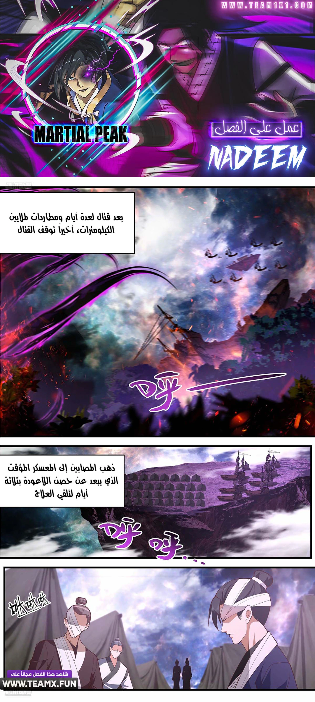 Read Martial Peak AR Manga Online