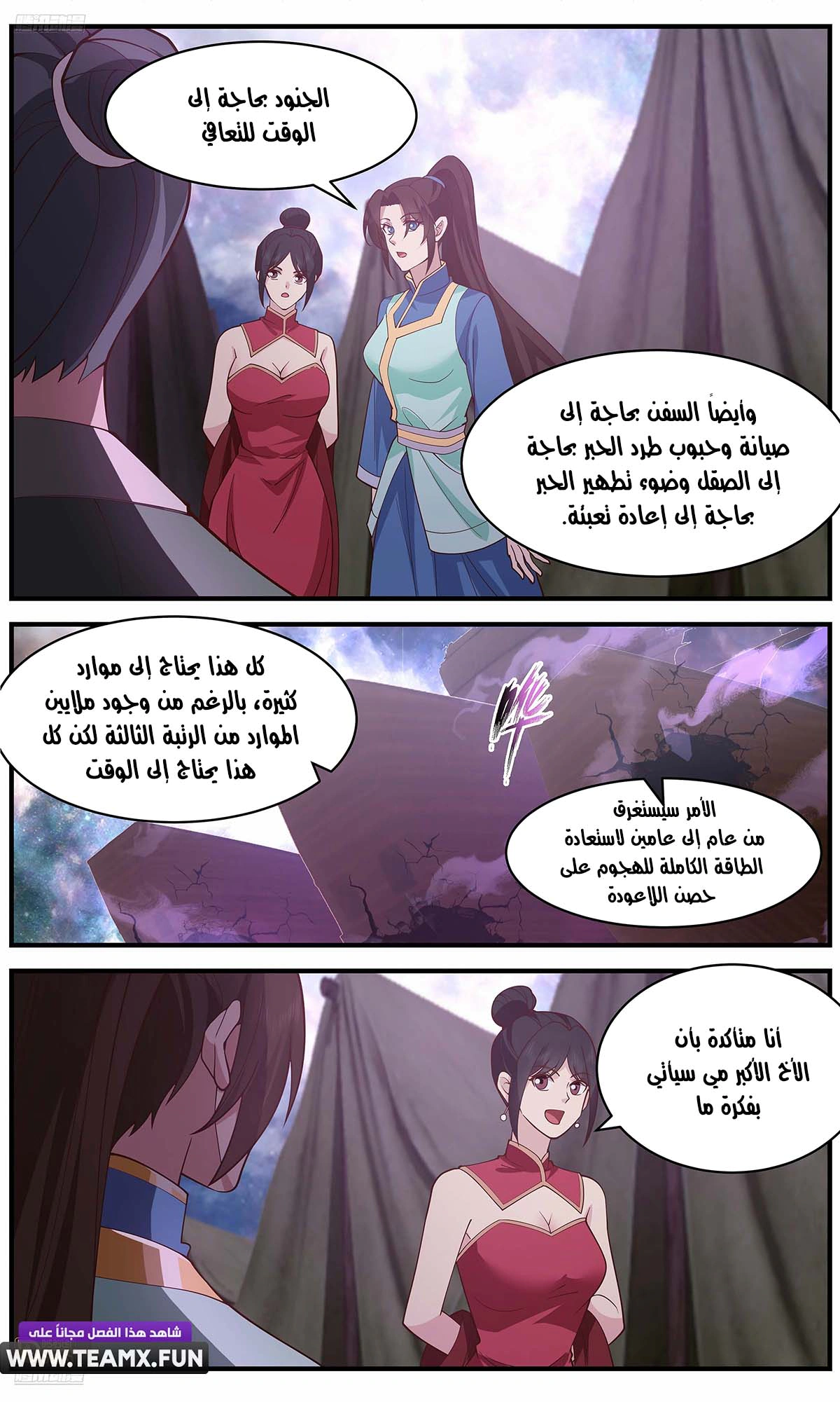 Read Martial Peak AR Manga Online