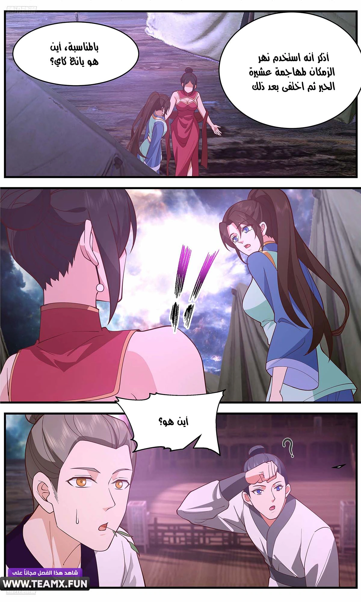 Read Martial Peak AR Manga Online