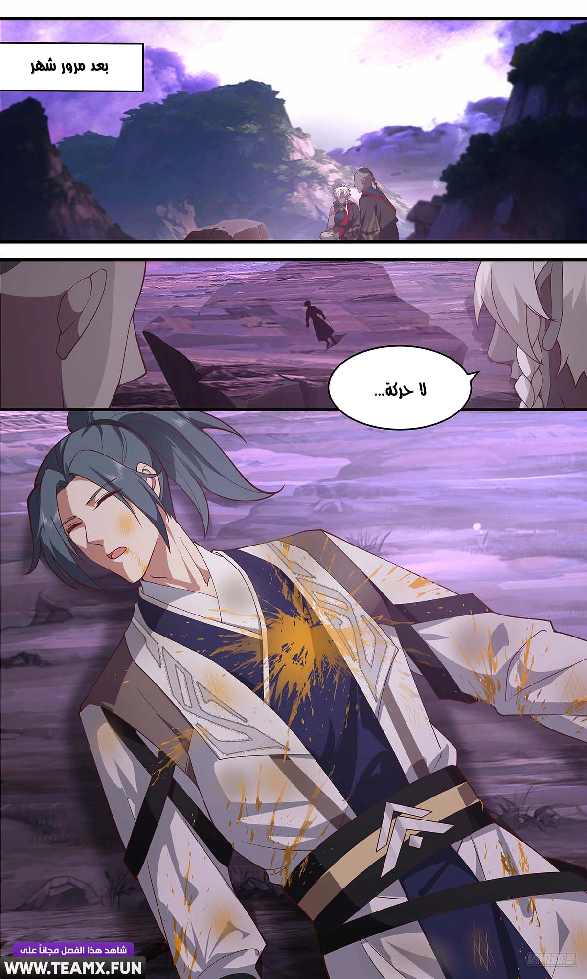 Read Martial Peak AR Manga Online