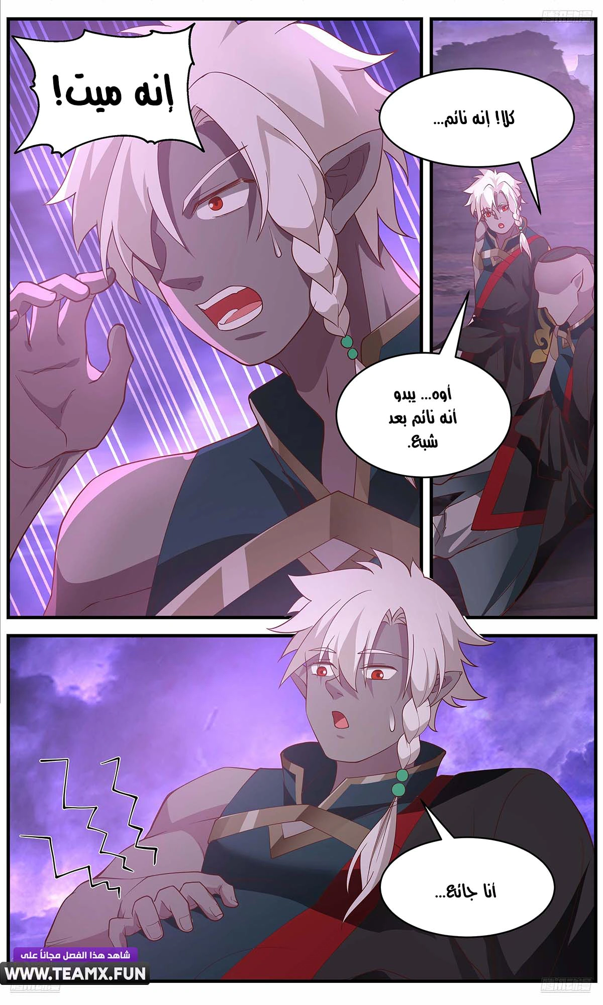 Read Martial Peak AR Manga Online
