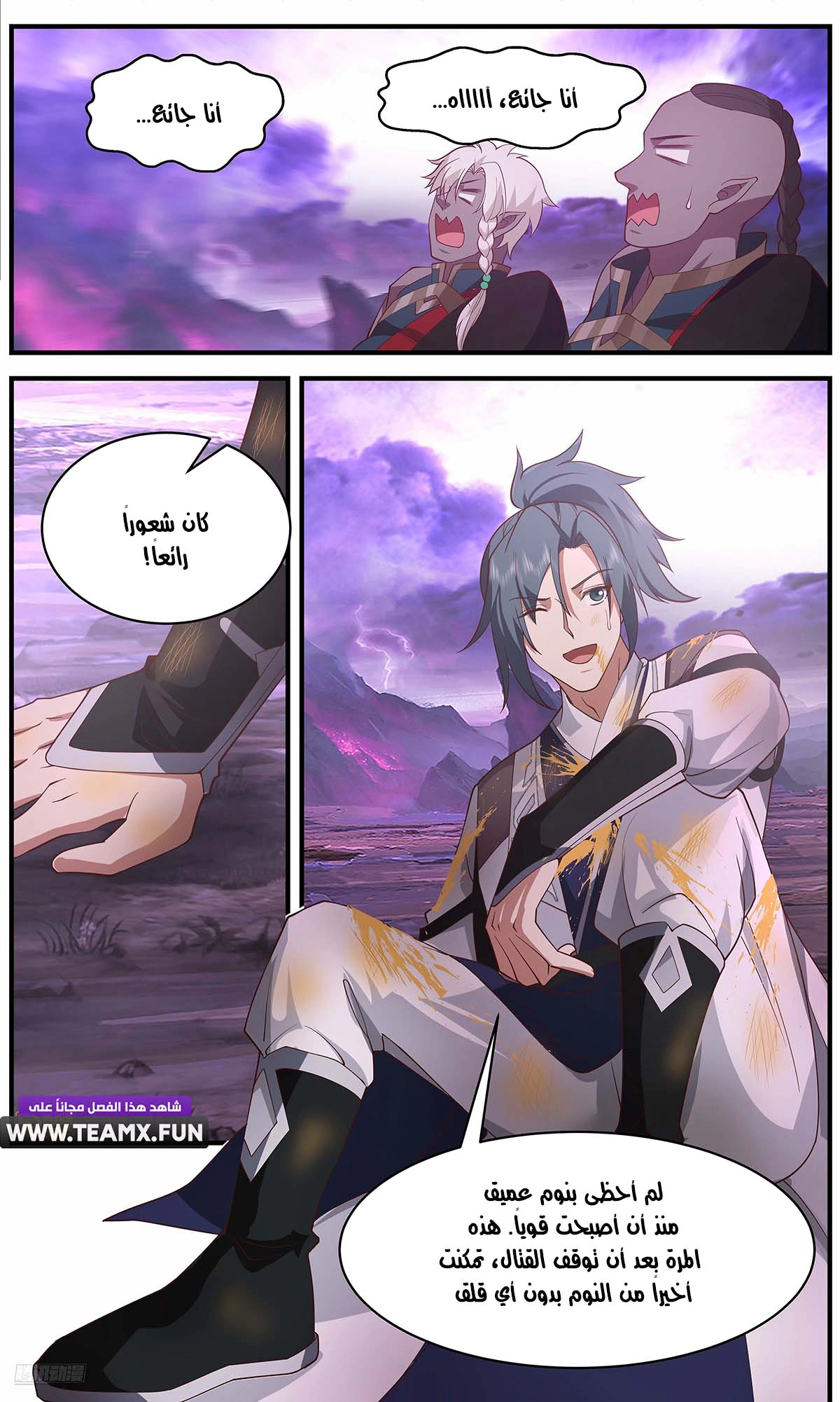Read Martial Peak AR Manga Online